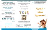 дети наша бущее БУКЛЕТ 1